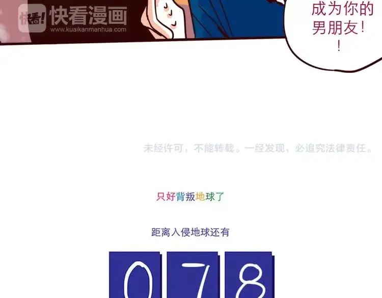 第69话 刺激 第14页