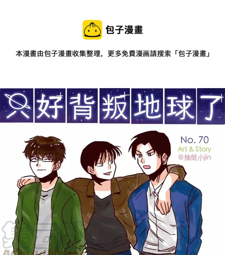 第70话 机会 第1页