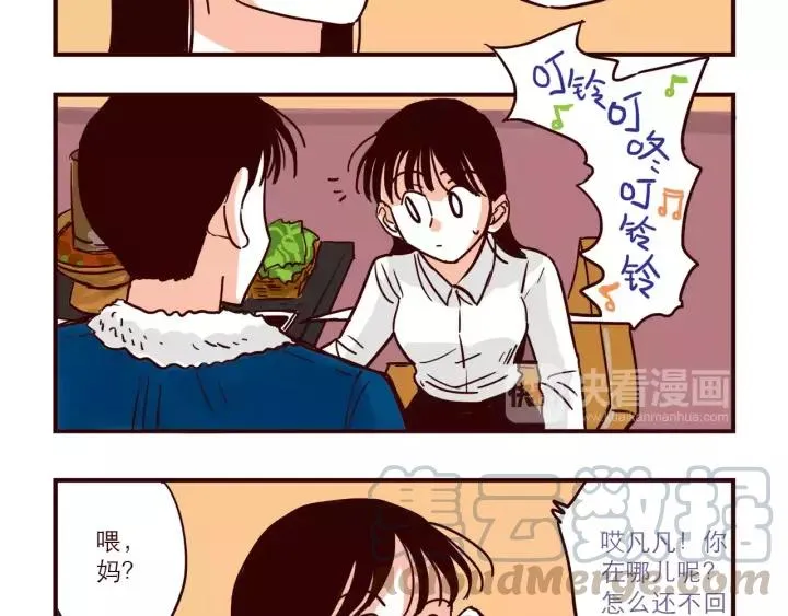 第70话 机会 第3页