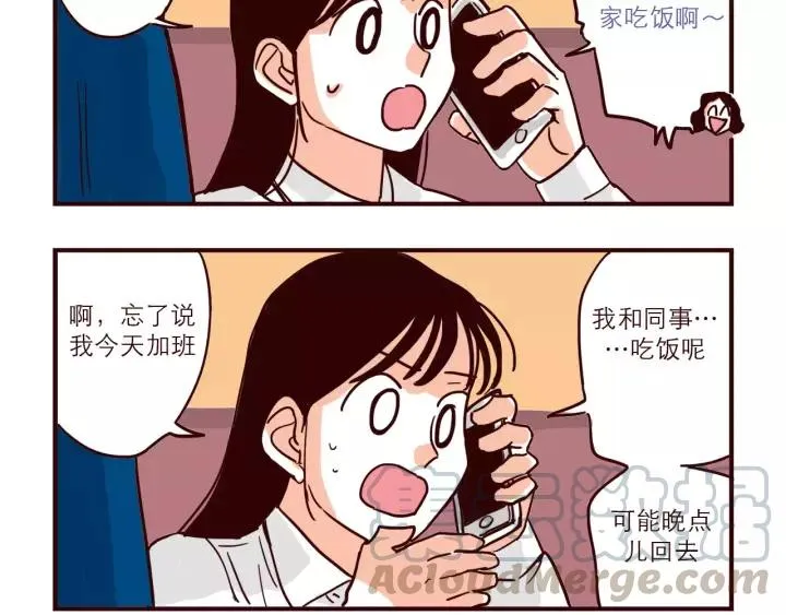 第70话 机会 第4页