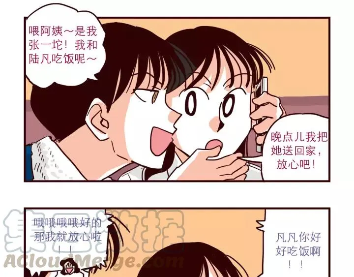 第70话 机会 第5页
