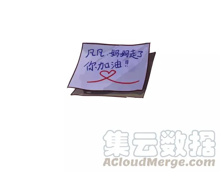 第70话 机会 第8页