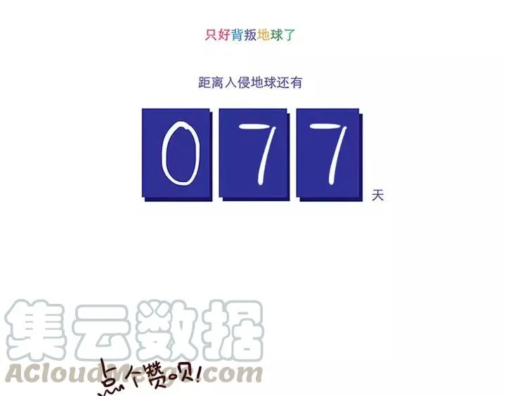 第70话 机会 第9页
