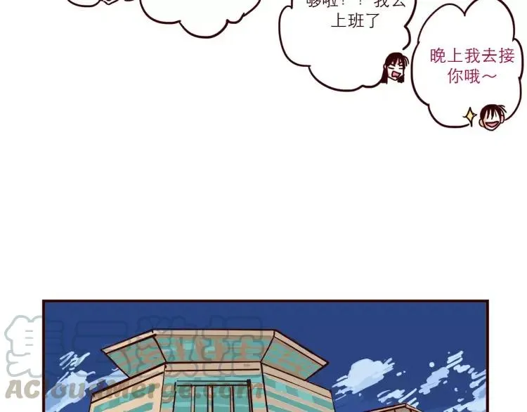 第71话 八卦 第7页