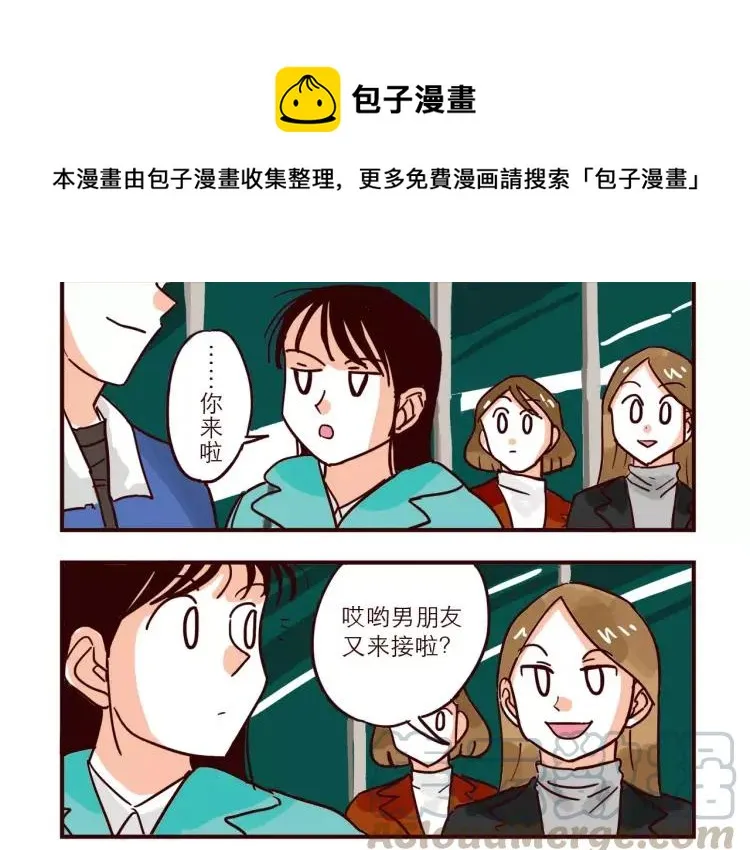 第71话 八卦 第9页