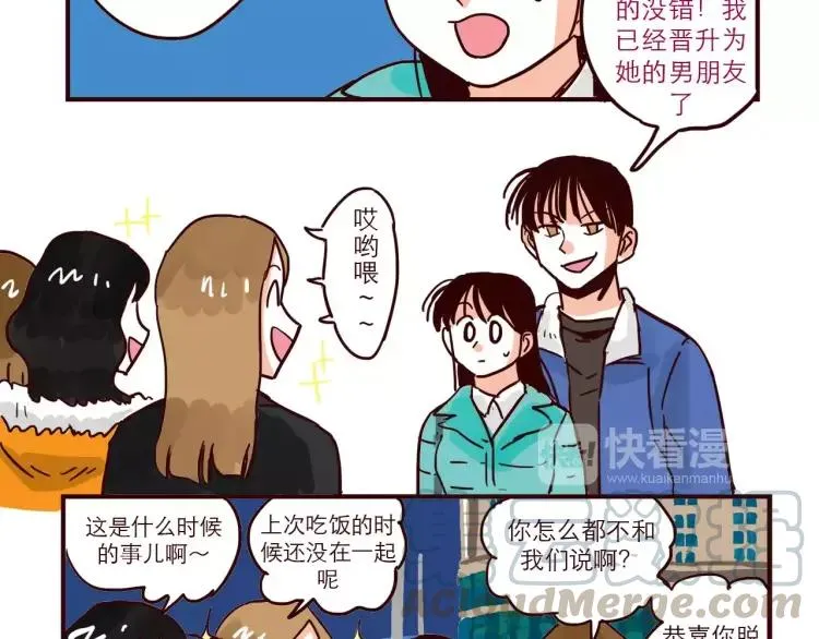 第71话 八卦 第11页