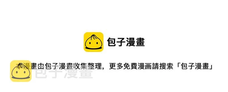 第71话 八卦 第18页