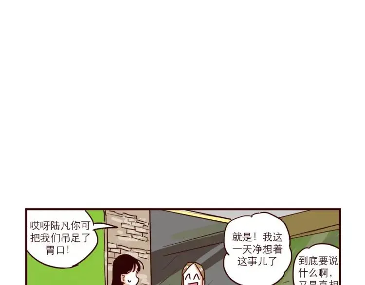 第72话 公开 第4页