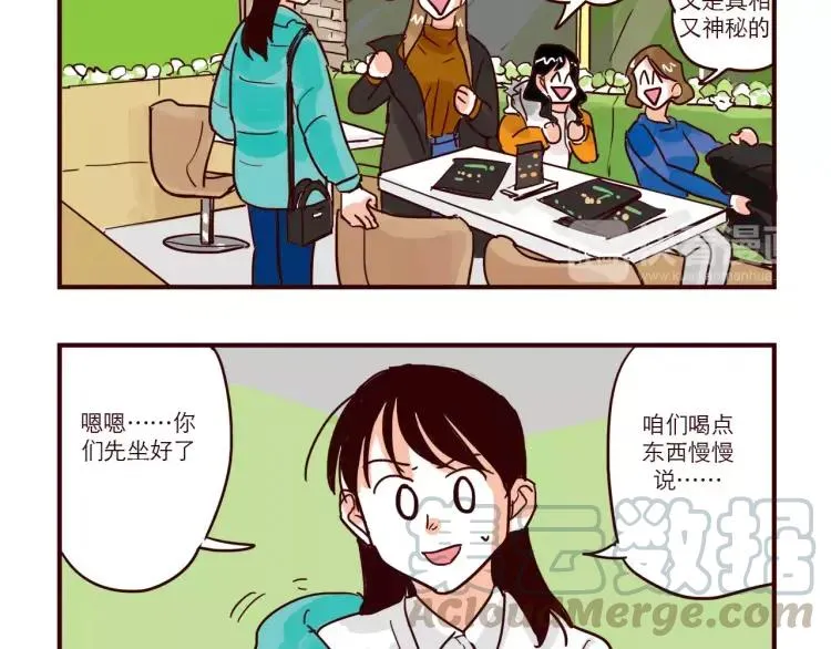 第72话 公开 第5页