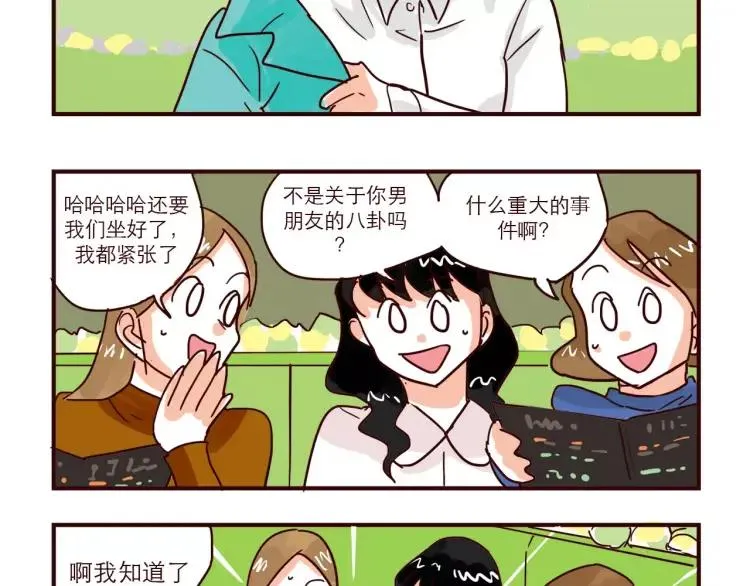 第72话 公开 第6页