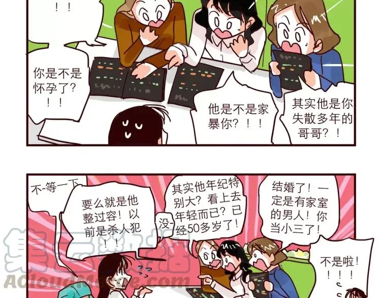 第72话 公开 第7页