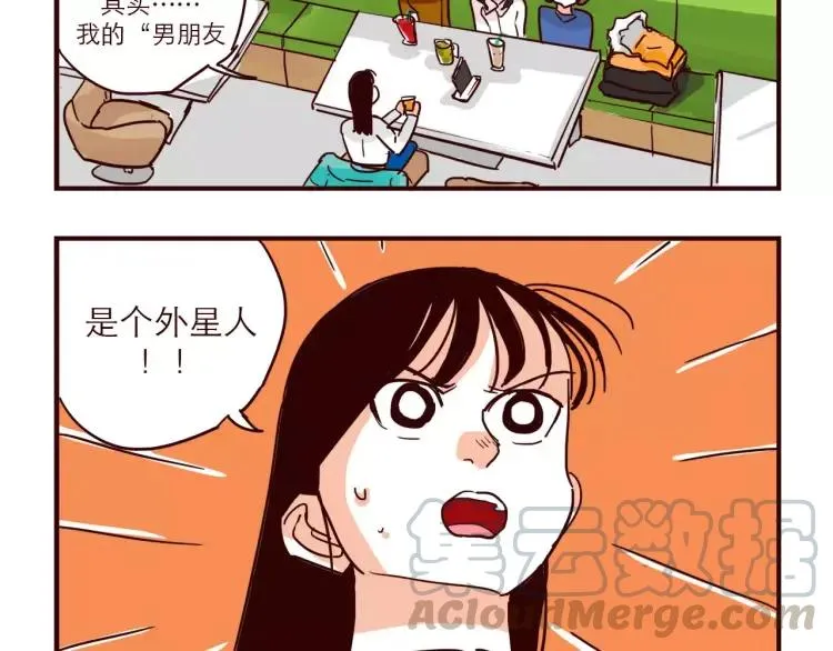 第72话 公开 第9页