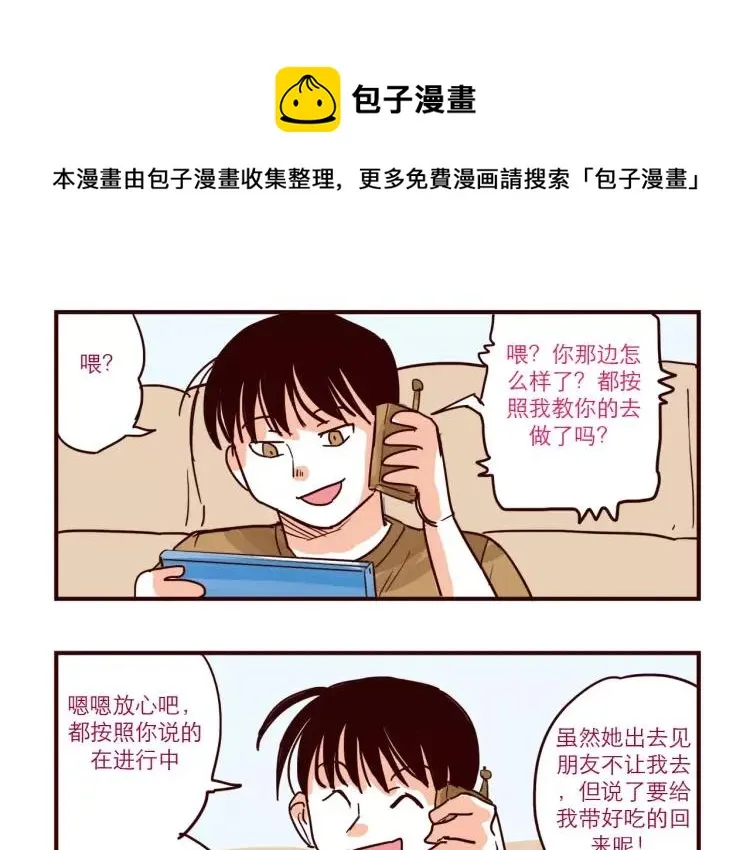 第72话 公开 第12页