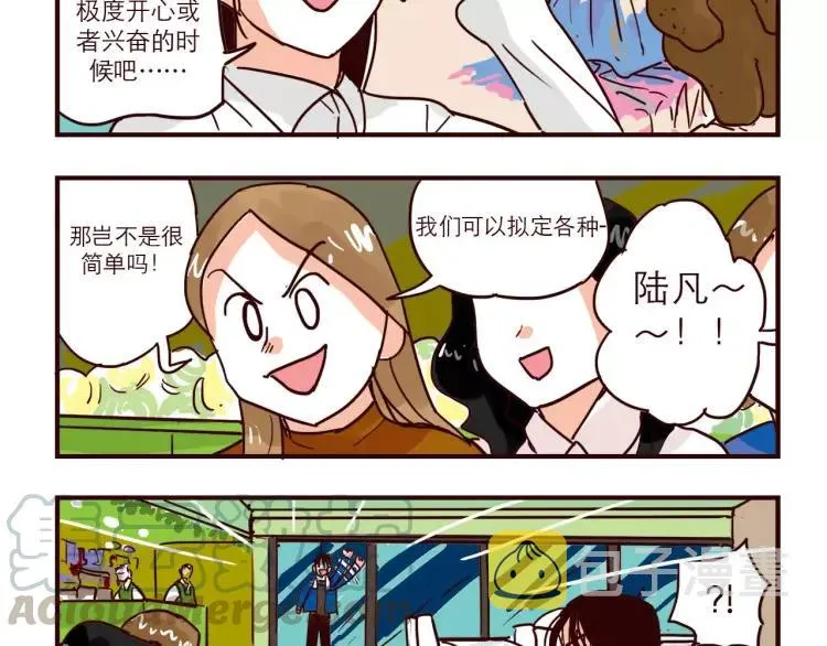 第73话 任务转移！ 第7页
