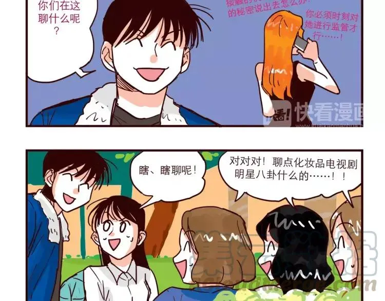 第73话 任务转移！ 第9页