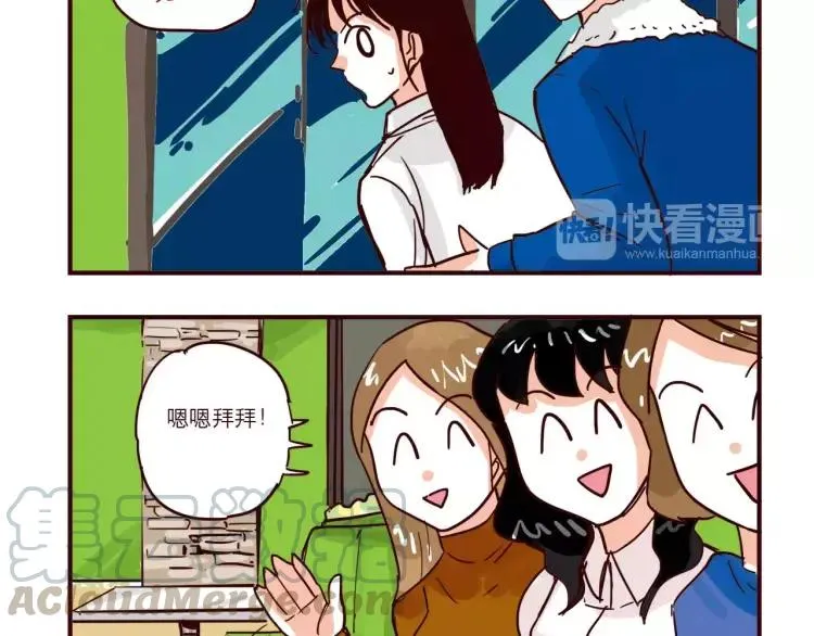 第73话 任务转移！ 第15页