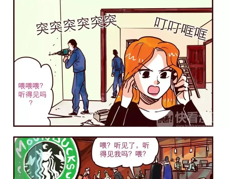 第75话 新人物登场！ 第2页