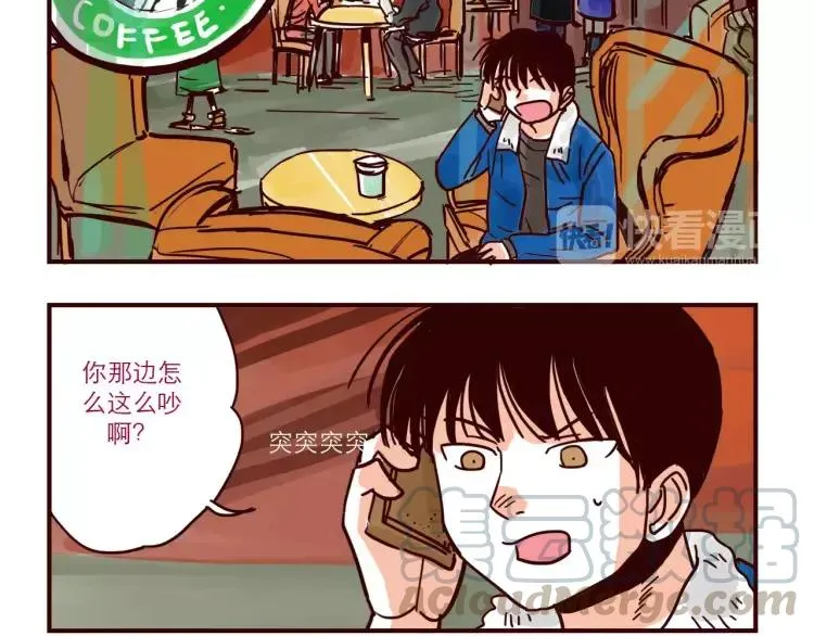 第75话 新人物登场！ 第3页
