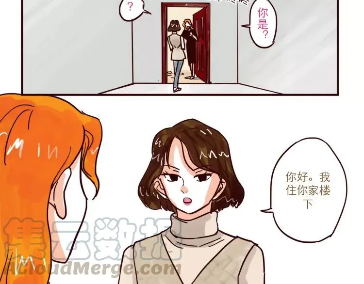 第75话 新人物登场！ 第7页