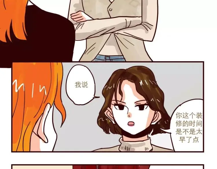 第75话 新人物登场！ 第8页