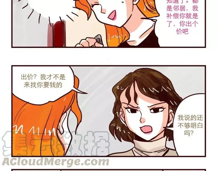 第75话 新人物登场！ 第11页
