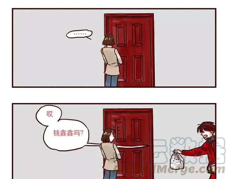 第75话 新人物登场！ 第13页
