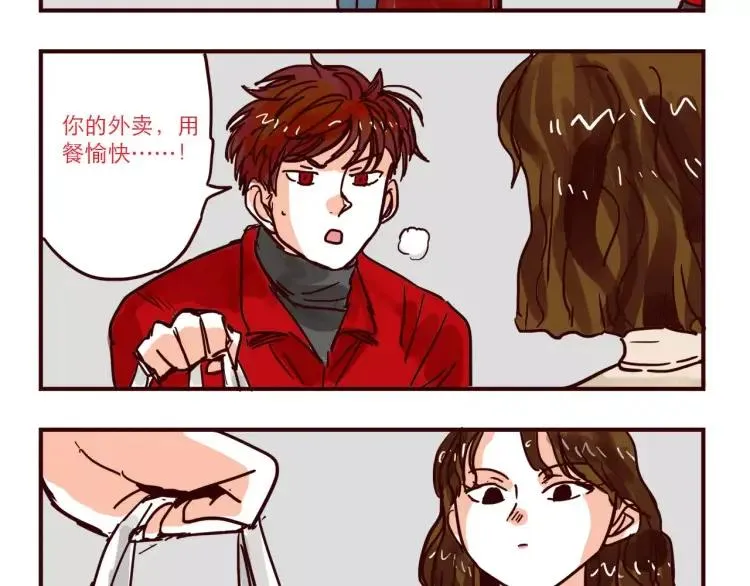第75话 新人物登场！ 第14页