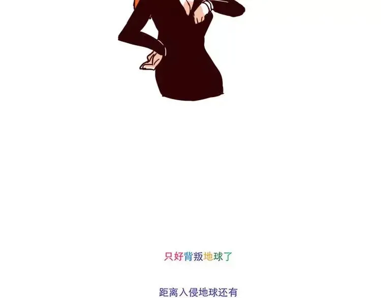 第75话 新人物登场！ 第16页
