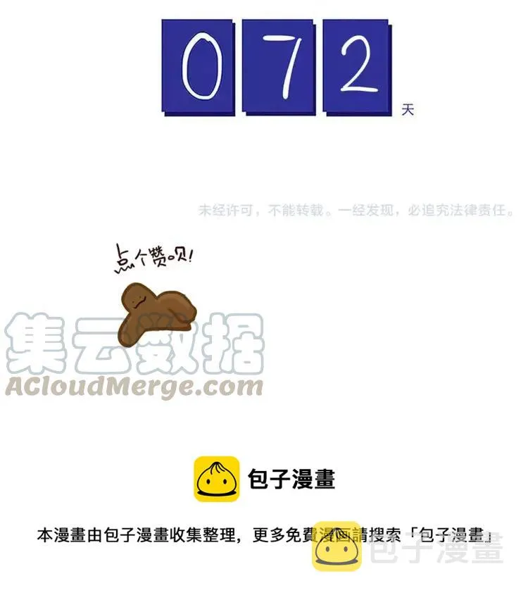 第75话 新人物登场！ 第17页
