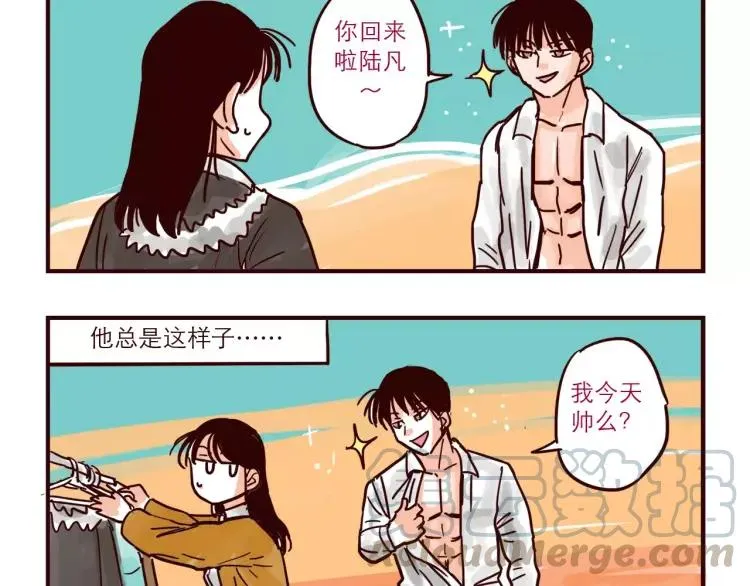第76话 土星人的浪漫 第2页