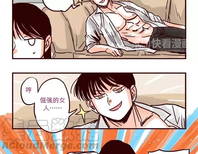 第76话 土星人的浪漫 第4页