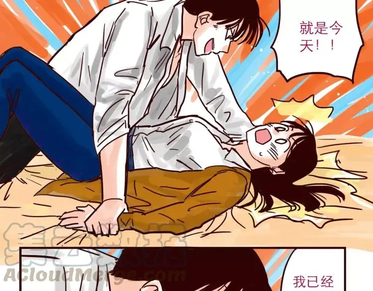 第76话 土星人的浪漫 第5页