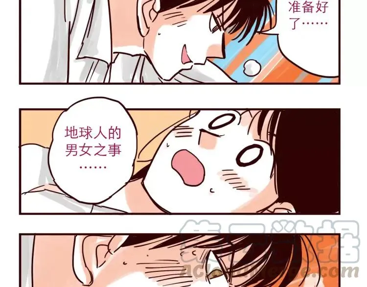 第76话 土星人的浪漫 第6页