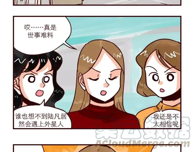 第74话 拯救地球少女组！ 第3页