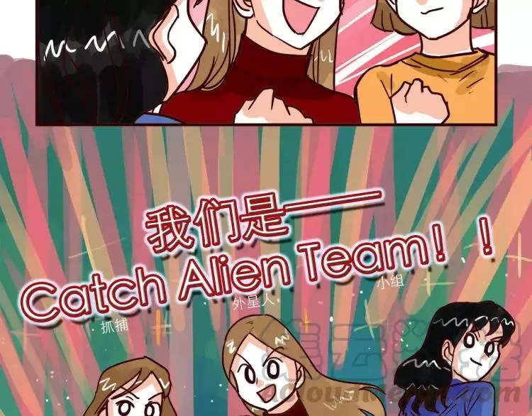 第74话 拯救地球少女组！ 第5页