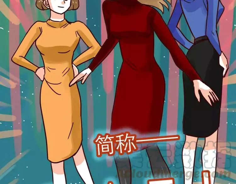 第74话 拯救地球少女组！ 第6页