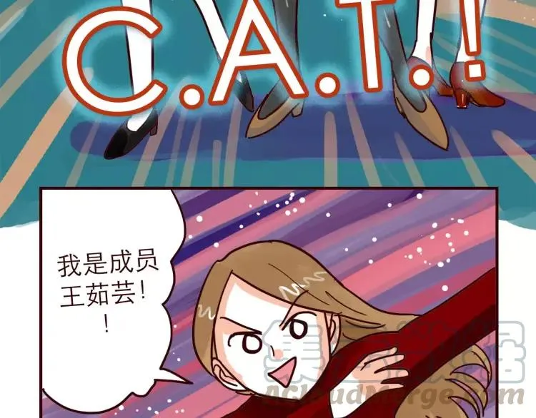 第74话 拯救地球少女组！ 第7页