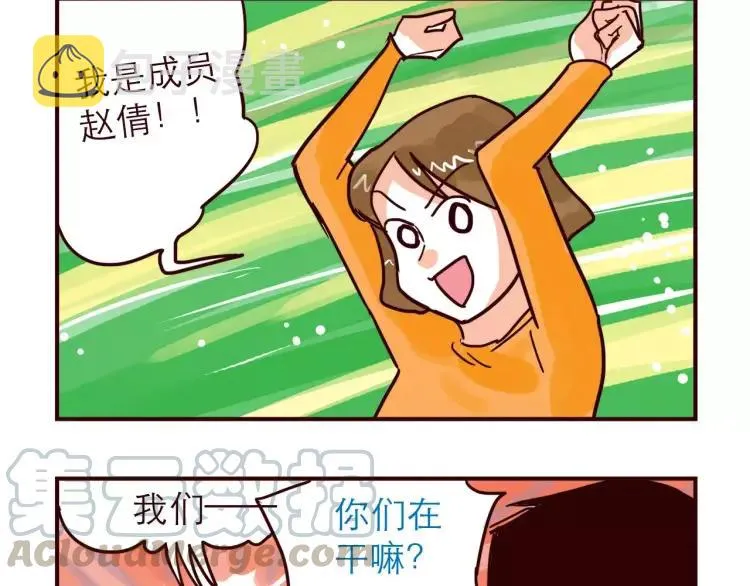 第74话 拯救地球少女组！ 第9页