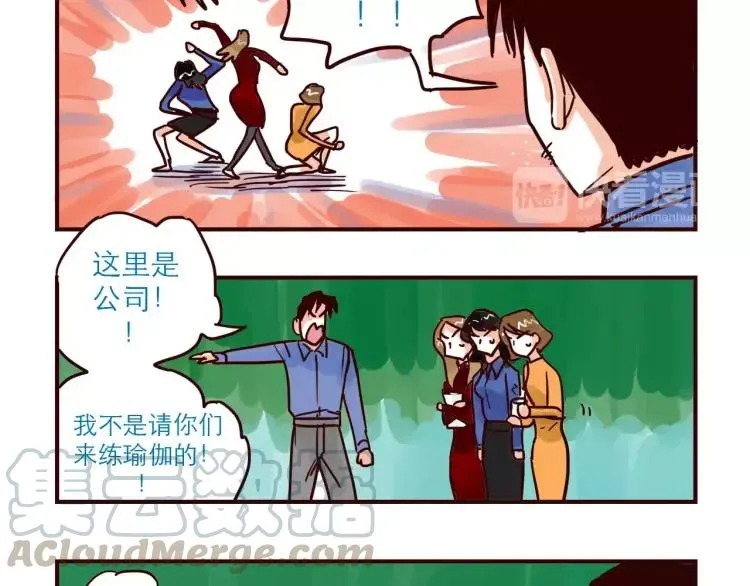 第74话 拯救地球少女组！ 第10页