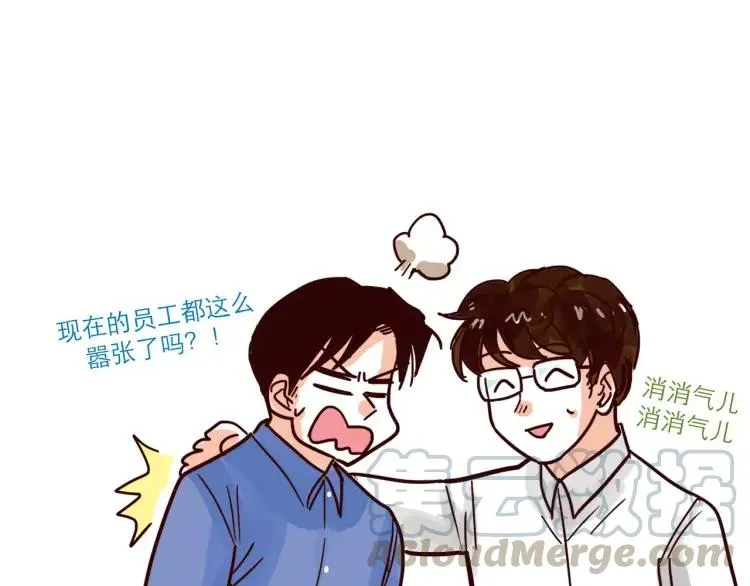 第74话 拯救地球少女组！ 第12页