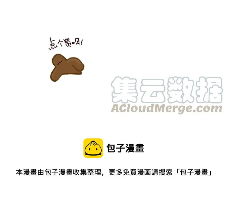 第74话 拯救地球少女组！ 第14页