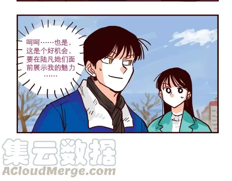 第77话 第一次出击！ 第4页
