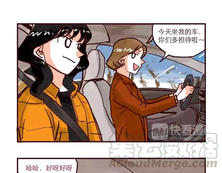 第77话 第一次出击！ 第5页