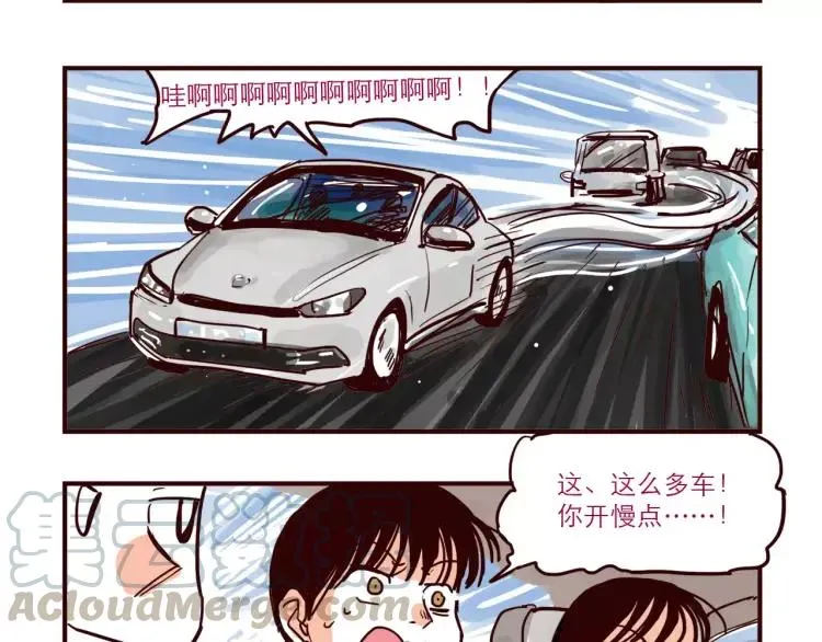 第77话 第一次出击！ 第7页