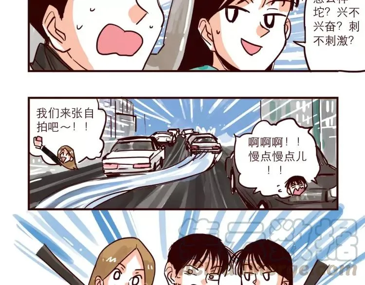 第77话 第一次出击！ 第9页