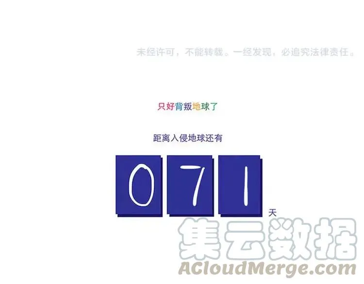 第77话 第一次出击！ 第11页