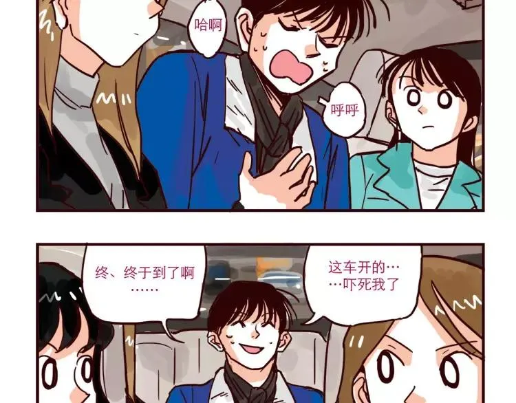 第78话 美人计？ 第2页