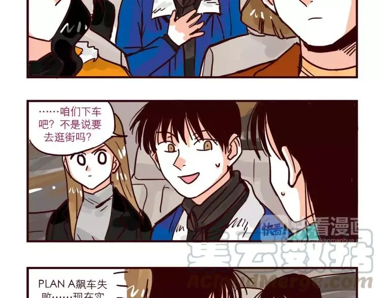 第78话 美人计？ 第3页