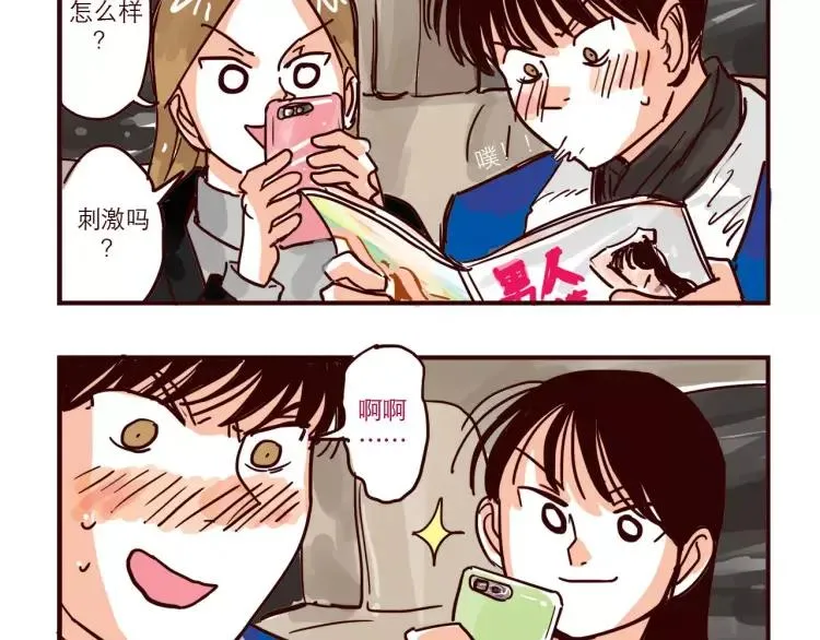 第78话 美人计？ 第6页