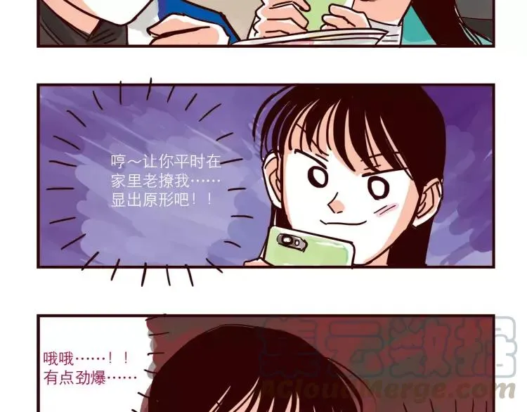 第78话 美人计？ 第7页